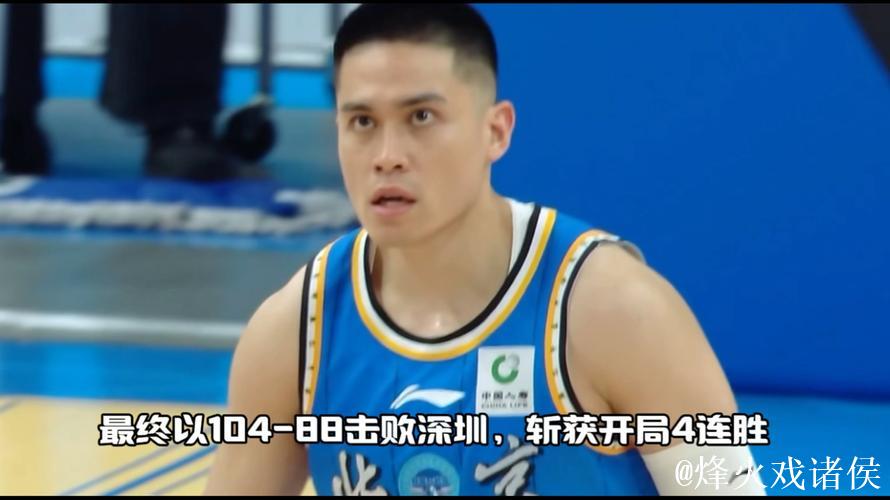 陈盈骏砍下18分 周琦赵睿各得9分 北京力克深圳豪取4连胜 陈盈骏砍下18分 周琦赵睿各得9分 北京力克深圳豪取4连胜